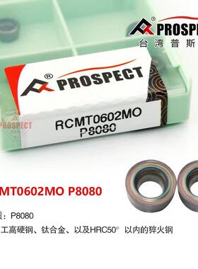 RCMT0602MO P6320/P8080/-AK K01 普斯特数控刀片切钢加硬钢切铝
