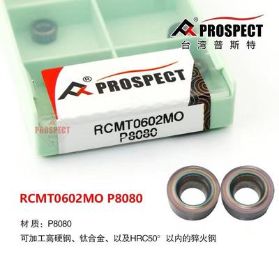 RCMT0602MO P6320/P8080/-AK K01 普斯特数控刀片切钢加硬钢切铝