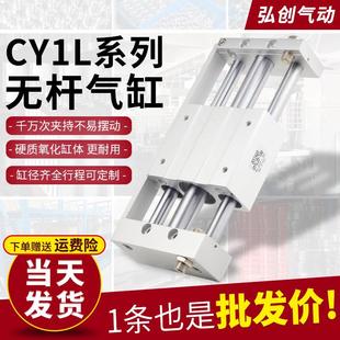 CY1L无杆气缸长行程磁偶式 200×500 600 带导杆10