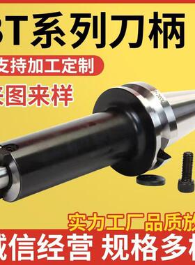 高精抗震BT50-FMB16/22/27/32/40铣刀盘数控刀柄平面铣加长刀柄