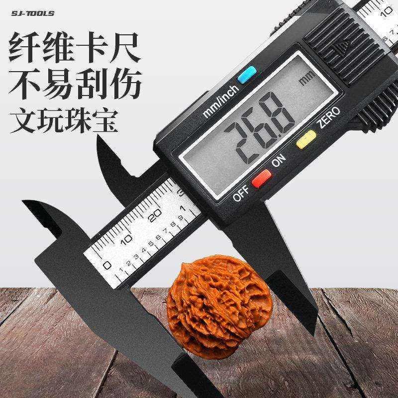 上匠卡尺珠宝文玩翡翠玉石尺子量具碳纤维电子数显游标卡尺150mm,个性定制/设计服务/DIY,其他数码配件定制,淘宝优惠券,粉丝福利购,淘宝优惠卷
