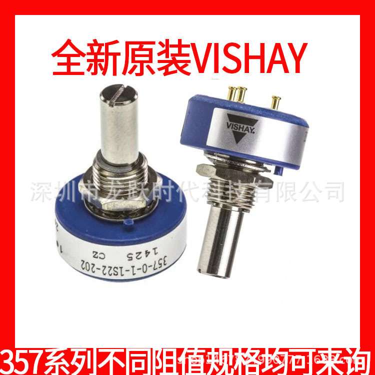 VISHAY电阻 357-0-1-1S22-502 357-0-1-1P22-502电子微调电位器5K