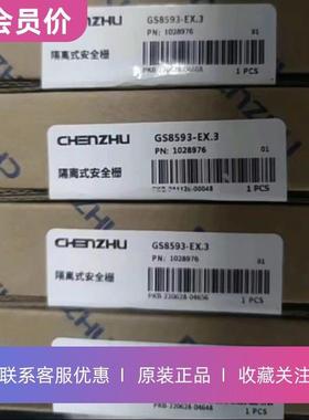 GS8593-EX.3上海辰竹一进一出 RS-485半双工输入输出隔离式安全栅