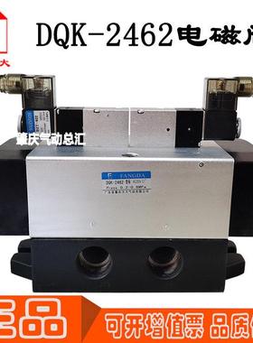 DQK 1362 1462 2462 2662 2652 KD464 原装肇庆方大电磁换向阀