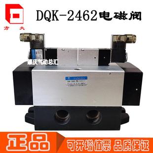 2462 2662 2652 DQK 原装 1462 KD464 肇庆方大电磁换向阀 1362