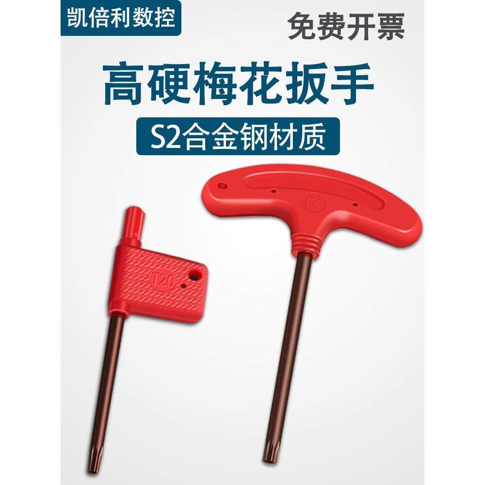 数控刀杆螺丝红旗T型刀盘刀片梅花内六角旗形扳手T567T8910T15T25