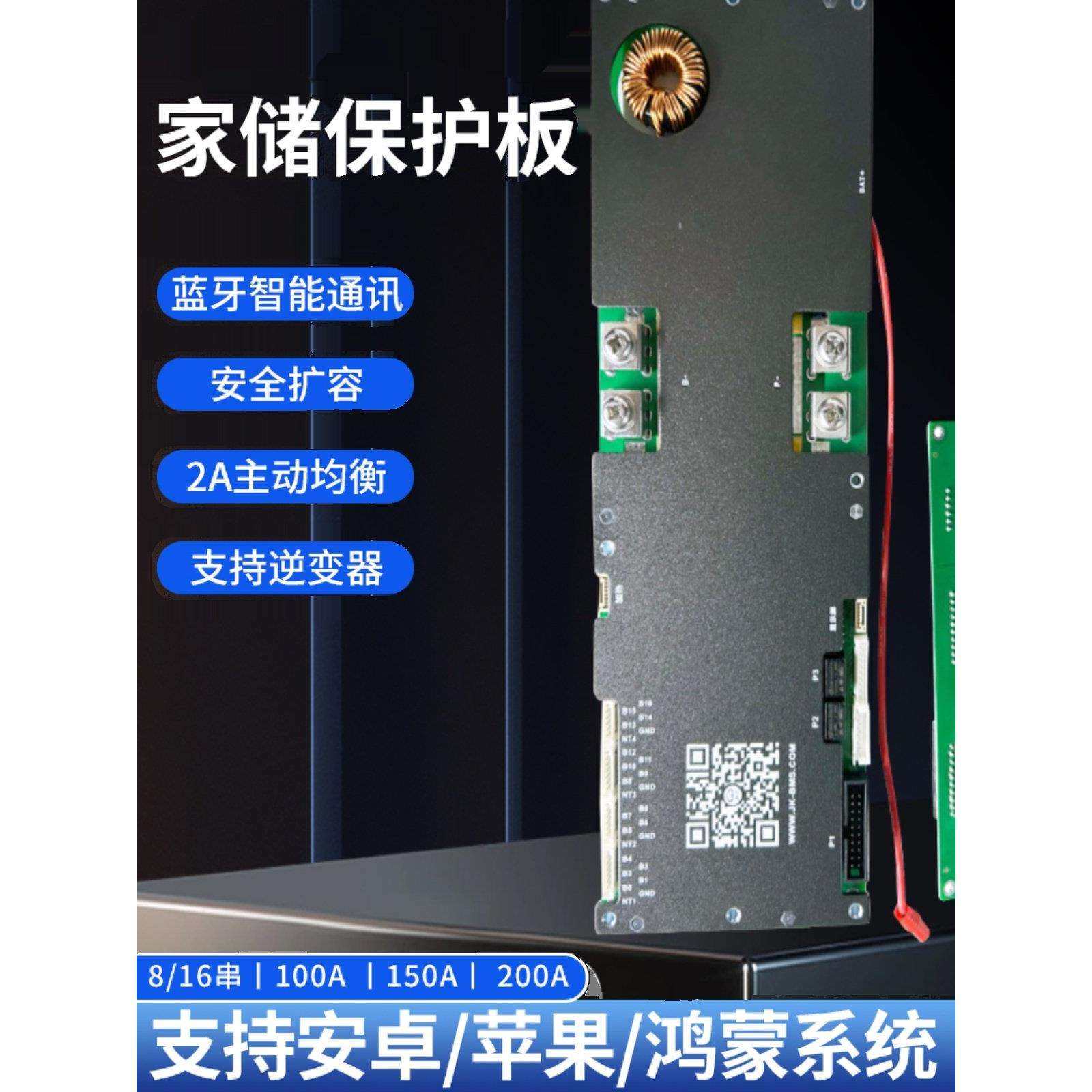 JK极空蓝牙智能主动均衡家庭储能保护板16串24V48V铁锂逆变器BMS,电动车/配件/交通工具,电动车电池,淘宝优惠券,粉丝福利购,淘宝优惠卷