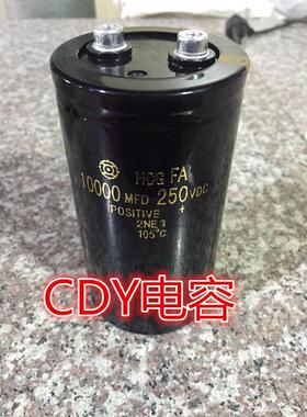 铝电解电容250VDC10000MFD 滤波电容 线 线切割电容200V10000UF 1