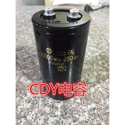 铝电解电容250VDC10000MFD 滤波电容 线 线切割电容200V10000UF 1
