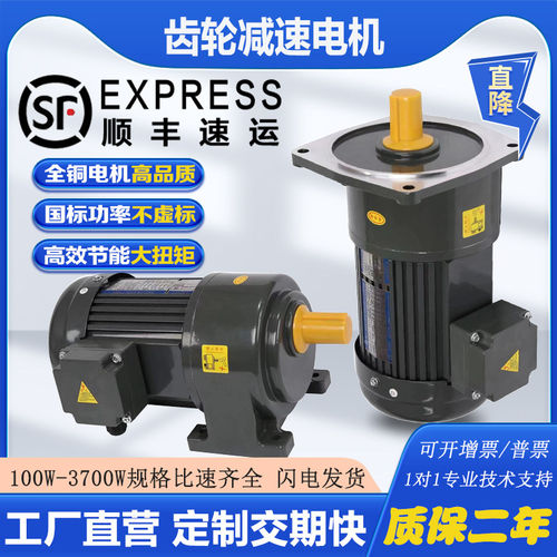 昌力齿轮减速电机380V立
