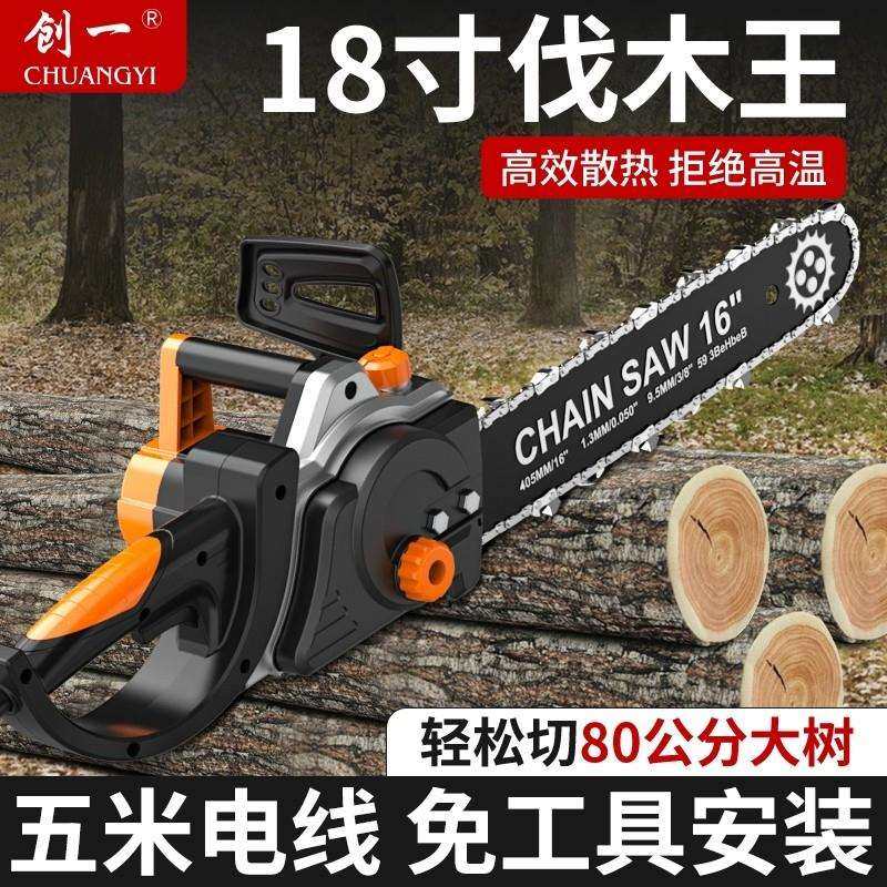 创一电锯伐木锯大功率家用插电式220V小型电炼锯手持式电动炼条锯,汽车零部件/养护/美容/维保,正时链条,淘宝优惠券,粉丝福利购,淘宝优惠卷