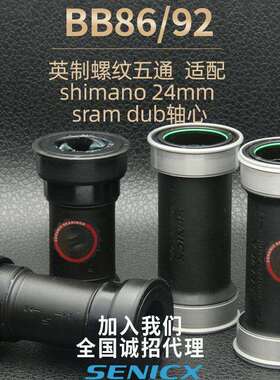 PF4124转DUB中轴24mm公路bb86陶瓷轴承 山地车BB92五通培林29轴心