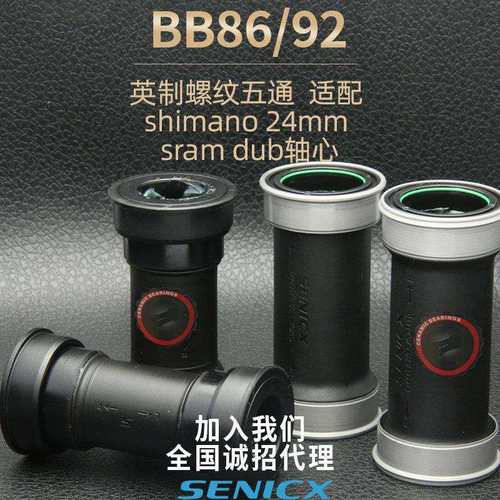 PF4124转DUB中轴24mm公路bb86陶瓷轴承 山地车BB92五通培林29轴心