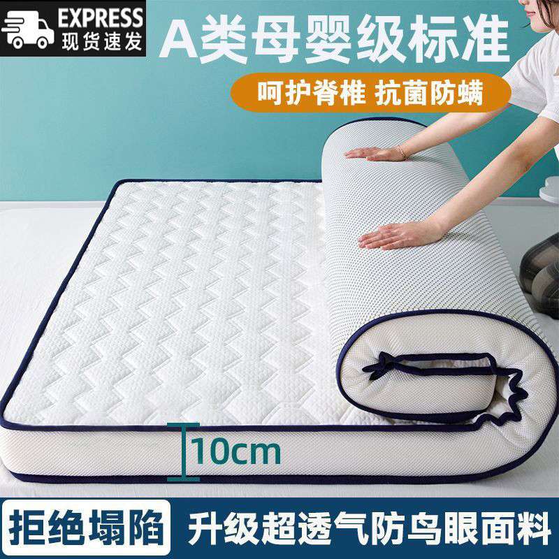 乳胶床垫家用软垫学生宿舍铺底榻榻米垫子单人海绵垫记忆褥子加厚