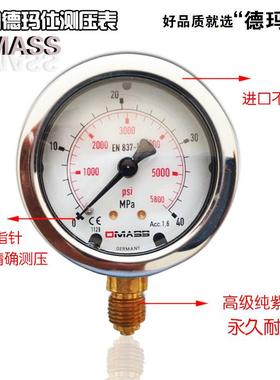 德玛仕压力表DMASS挖机测压表 液压表 挖掘机耐震测压压力表套装