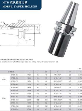 CNC莫氏铣刀柄BT50-MTB1-45 BT50-MTB2-60 BT50-MTB2-45全亮