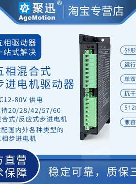 五相步进电机驱动器 rs485 兼容东方CVD528/538 CRD 可带90BF006