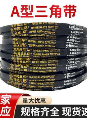 三角皮带ABCD型2106 2107 2108 2109 2110 2111Li传动带联组窄V带