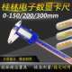 300mm桂林电子数显游标卡尺 200 桂林精宓电子数显卡尺0 150
