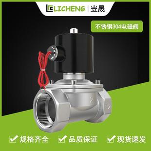 2W不锈钢水阀不锈钢电磁阀220V 24V冲水阀油阀气阀DN15