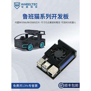 Ros开发板Ubuntu机器人Rk3566 鲁班Cat Wildfire Rk3588S兼