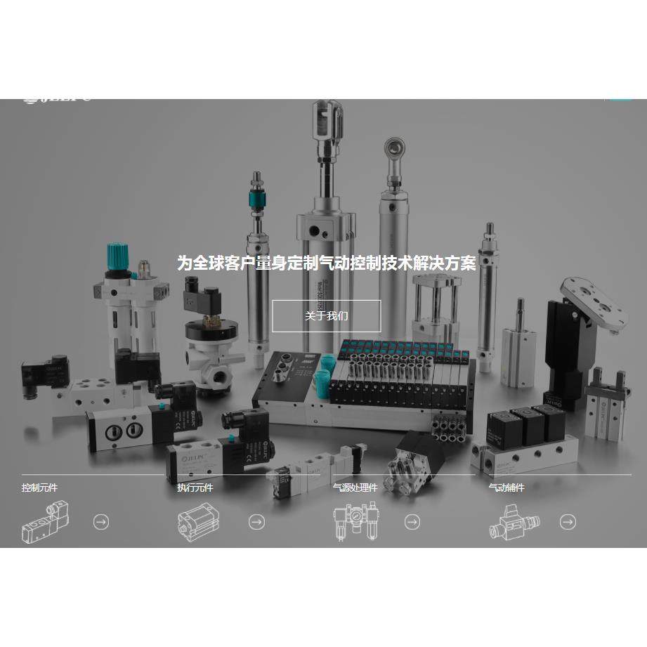 佳尔灵气动 源辰亚德客气动 电磁阀 气缸 气管过滤器气源处理气缸