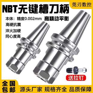 GER 无键槽ER数控刀柄NBT30 后拉 APU fmb全系 NBT40高精动平衡SK