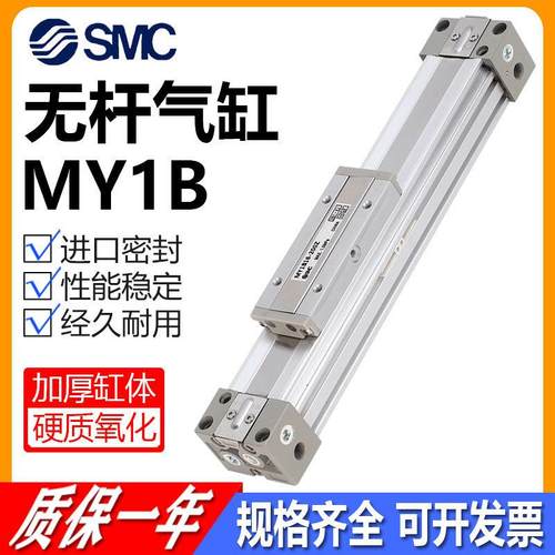 SMC型机械接合式无杆气缸MY1B16G/63/25/32/40-400/500/600 A L Z