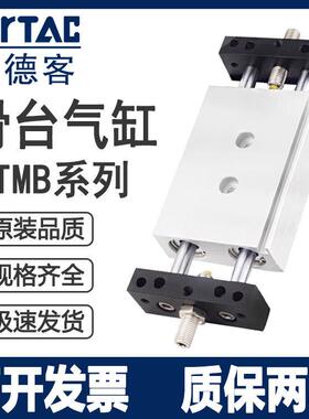 亚德客型双杆滑台气缸STMB10/STMS10X25SX50SX75X100X125X150X175