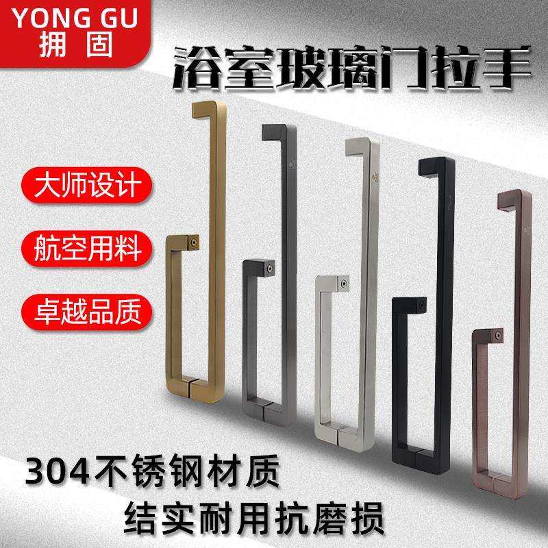 浴室玻璃门拉手304不锈钢淋浴房化妆室移门钢化拉门把手配件