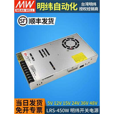 明纬开关电源24v伏直流LR