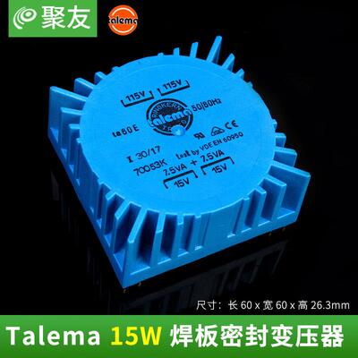 Talema 15W 双7V 9V 12V 15V 18V 22V进口环形变压器发烧环牛15VA
