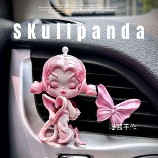 Skullpanda声音泡泡玛特模型轻奢车载香薰汽车出风口摆件香氛夹