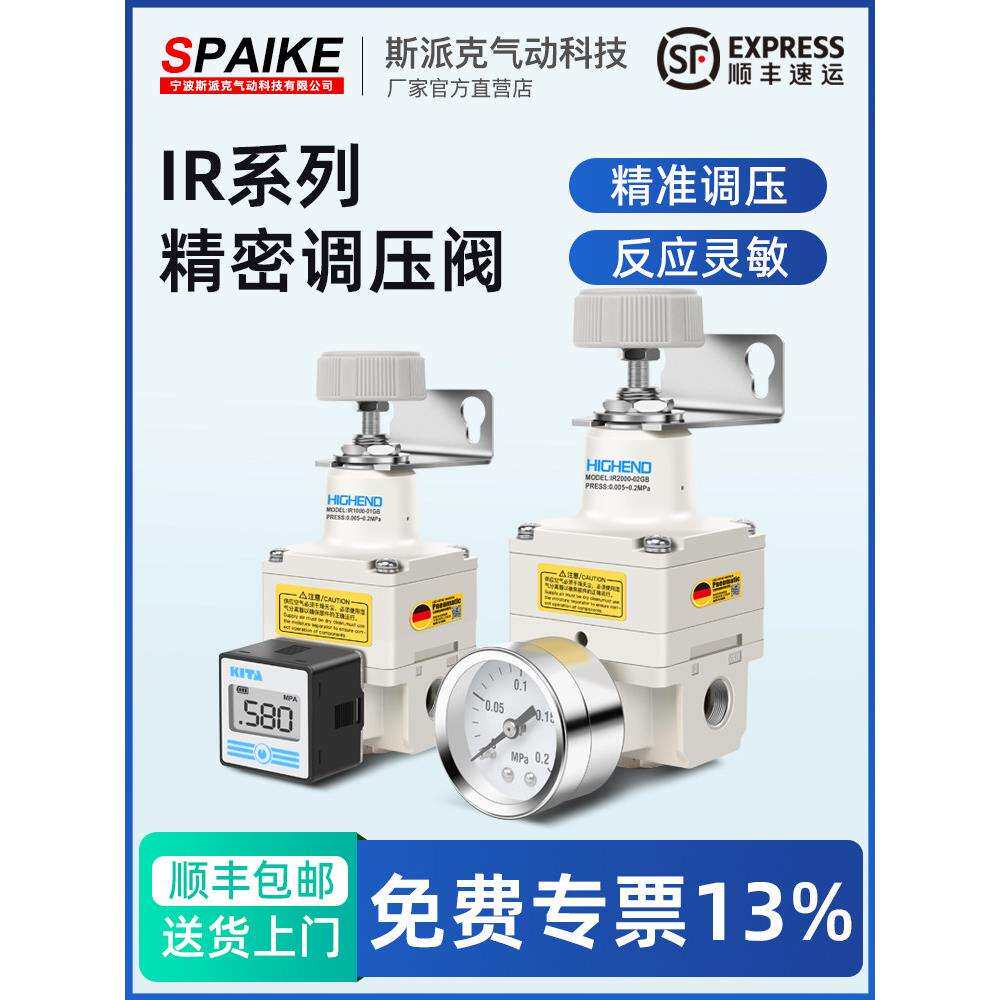 精密调压阀SMC型IR2000/2010/2020-02GB气压减压稳压阀高精度数显