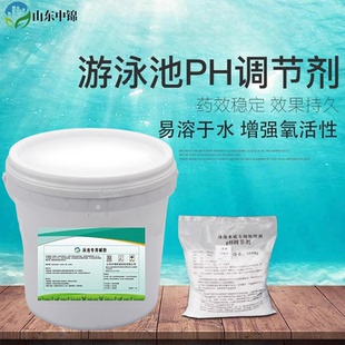 快溶型 泳池碱粉 高效pH调节剂 提升水质稳定性 除氯臭