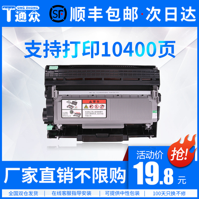 通众适用柯尼卡美能达3000MF粉盒bizhub 3080MF 2600P打印机硒鼓T