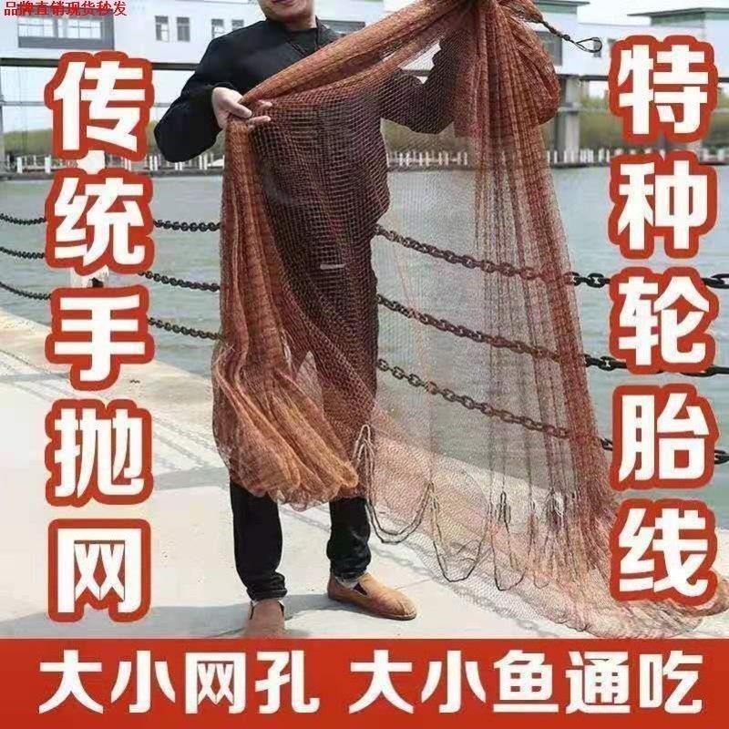 撒网大马力线扑捞鱼网轮胎线抛旋网甩抓加重铁链钢老式手抛网新款