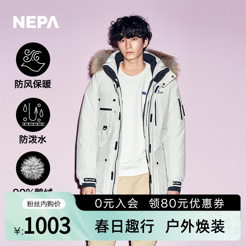 NEPA耐葩男士ALASKA羽绒服保暖毛领帽子加拿大风鹅绒服男CE72023