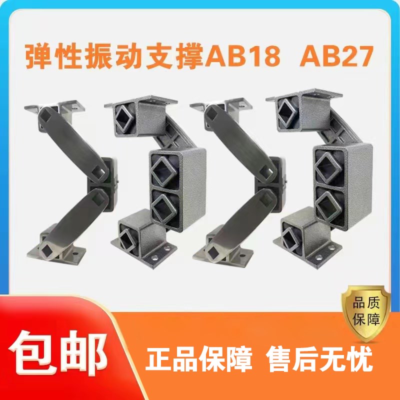 弹性振动支撑AB18橡胶减震缓冲器AB27弹性震动筛弹簧可替代泰厂家