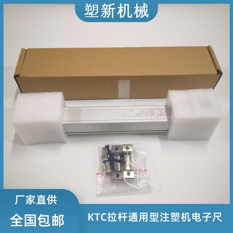吹瓶机/压铸机电子尺KTC75-1250mm注塑机电阻尺拉杆式位移传感器
