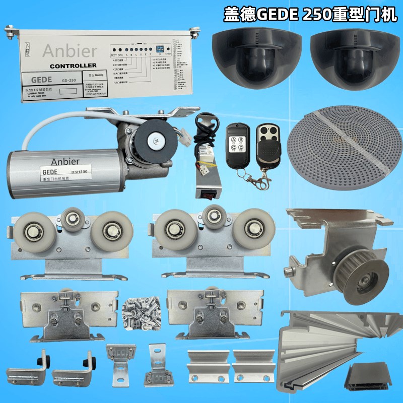 GD250自动门重型门控制器装置GEDE盖德感应门300KG大功率电机马达