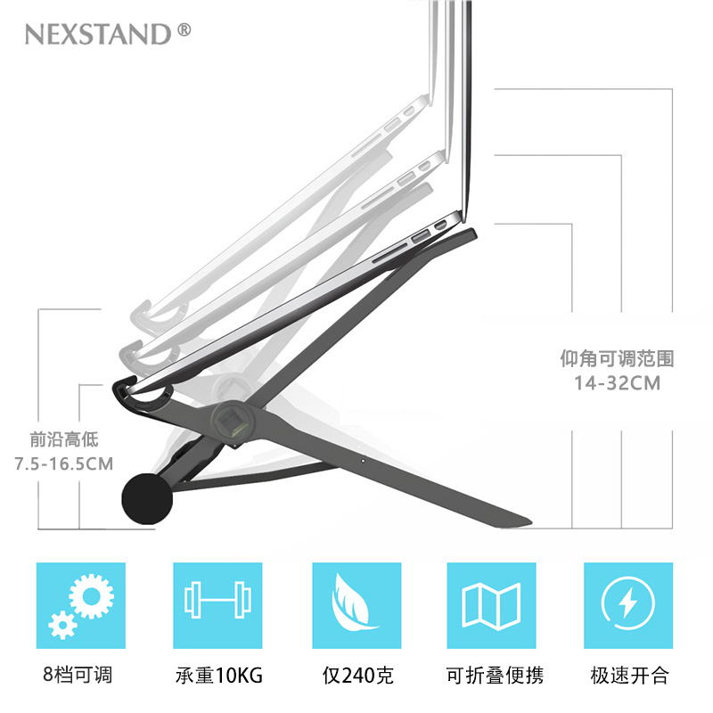 NEXSTAND笔记本支架桌面护颈升降折叠便携增高架手提电脑支架托架