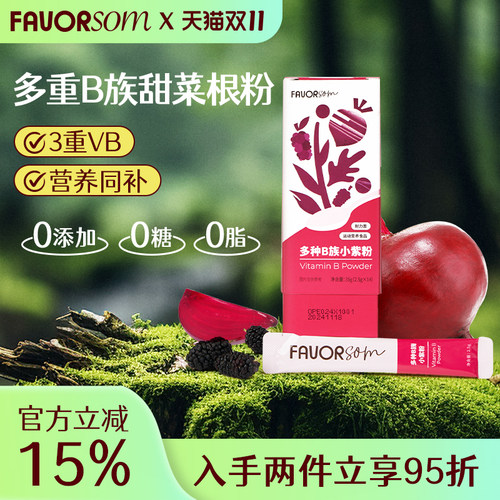 甜菜根粉多种B族小紫粉