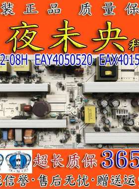 原装LG 42LG30R/42LG50FR/42LG31FR电源板EAY4050520/EAX40157602