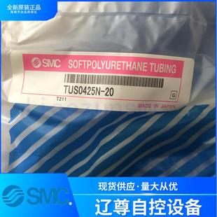100Y原装 TUS0425W TUS0425B SMC极软气管假一罚十 TUS0425BU
