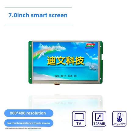 7英寸迪文串口屏高性价指令屏DMT80480L070_01W音乐播放触摸可选