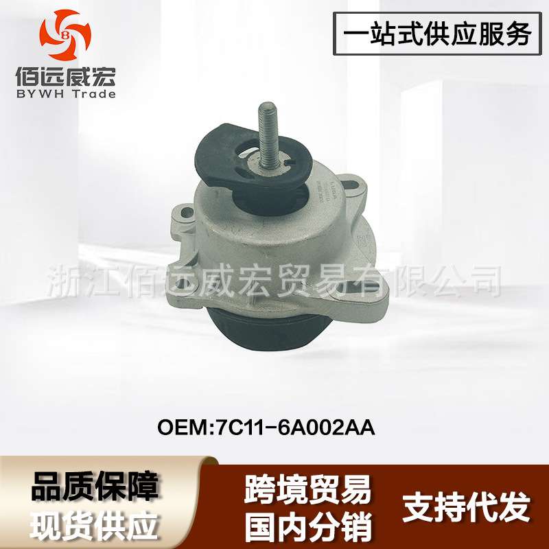 适用福特全顺V348发动机脚垫支架垫Ford Transit 7C11 6A002AA