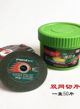 易力达T1超薄绿色双网格切割片电动角磨机树脂砂轮磨片单网锯片
