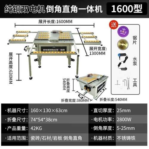 新勇士瓷砖倒角机45度高精度双电机切割磁砖岩板神器两用一体机台