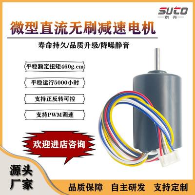 BL4260有感直流无刷减速电机外置驱动12v24v高速755马达大扭力